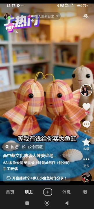 布藝小金魚主題的 TikTok 影片封面